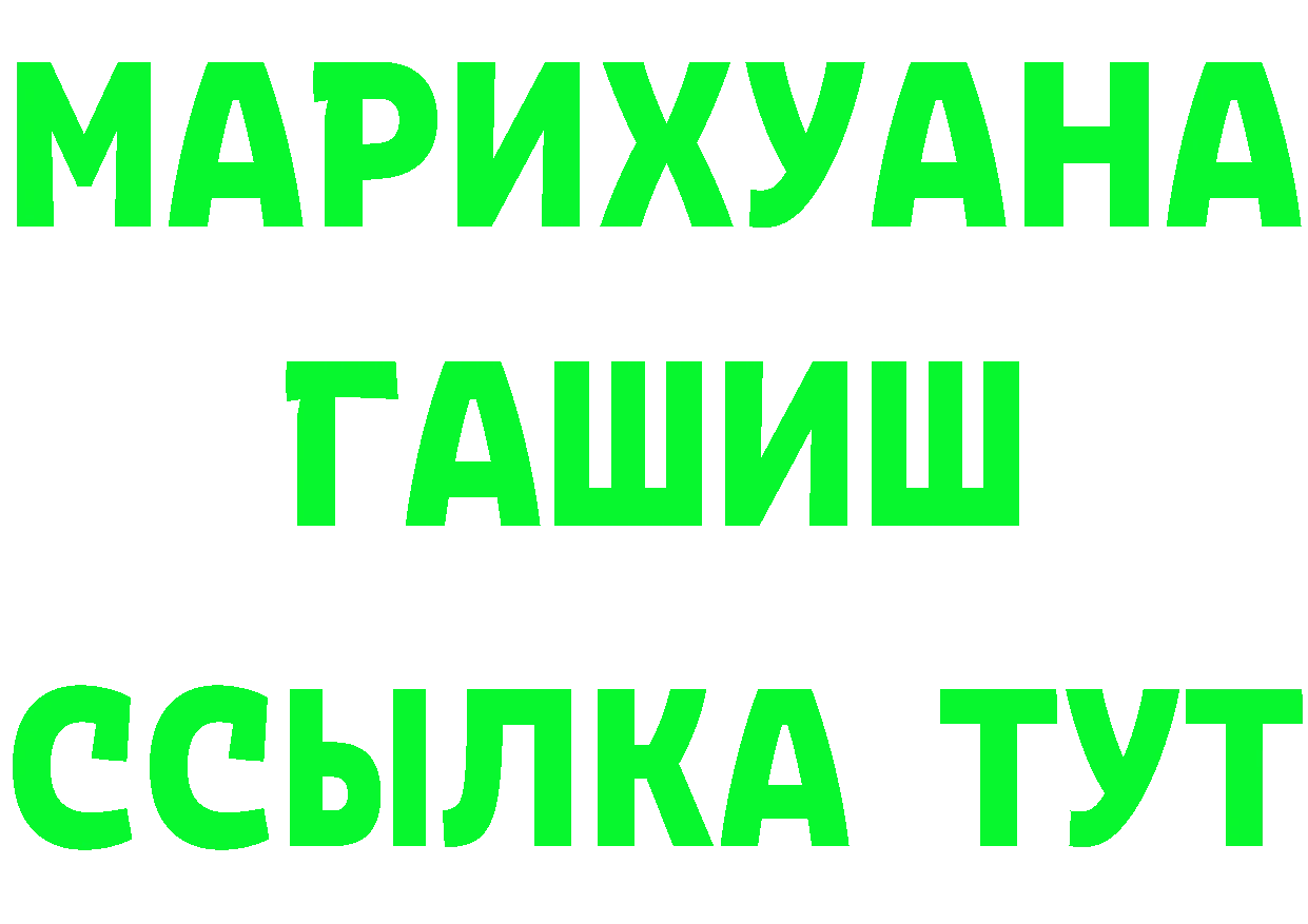 ТГК жижа tor сайты даркнета мега Кимовск