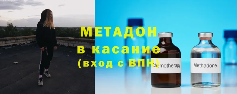 наркота  Кимовск  МЕТАДОН methadone 